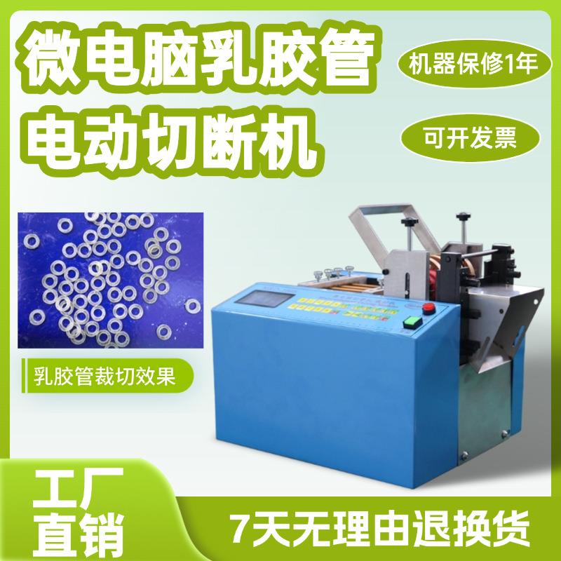 微电脑乳胶管电动切断机全自动波纹管切管机小型台式硅胶管裁切机