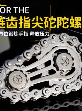 Stress Relief Finger Chain Tooth Flywheel Chain Fidget Spinn