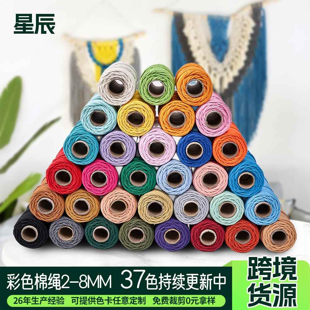 彩色棉线绳手工IDY捆绑编织绳34mm棉绳子帽绳吊牌绳户外装饰
