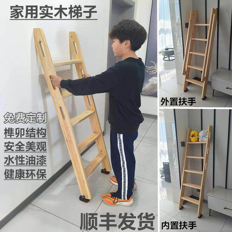 家用室内小木梯子上下铺床实木质直梯阁楼楼梯带扶手榫卯爬梯单卖