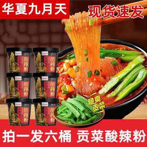 华夏九月天酸辣粉正宗红薯粉贡菜酸辣粉桶装非油炸冲泡速食
