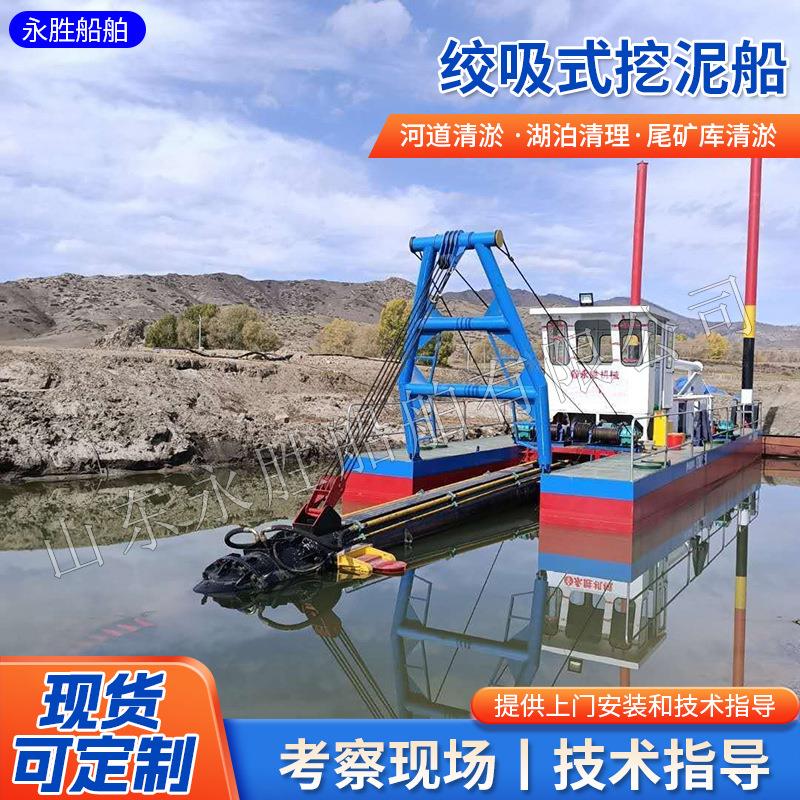 绞吸式挖泥船厂家灌溉渠道沉积物港口码头淤泥清理砂石挖掘设备