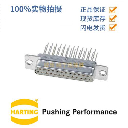 HATING浩亭 09670374755 D-Sub4连接器 母头 37芯 波峰焊接 7.5A