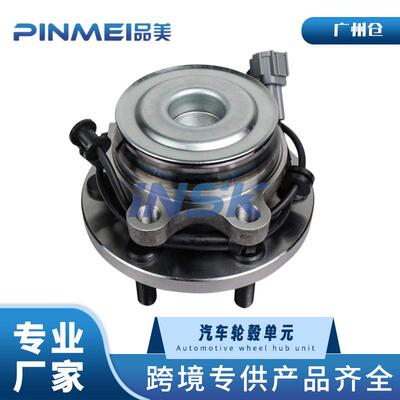 40202-4X00A 40202-EA000轮毂单元适用尼桑NAVARA NP300前轮轴头