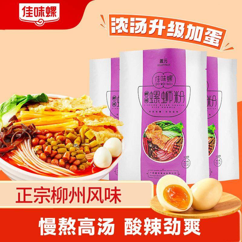 佳味螺螺蛳粉佳味螺螺蛳粉350g双倍浓汤卤蛋款正宗柳州螺丝粉
