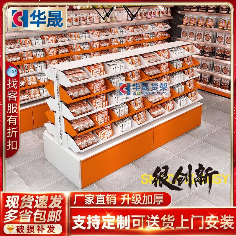 零食货架展示架很忙散装零食店超市散称盒子柜食品柜子散货柜