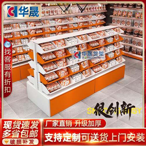 零食货架展示架很忙散装零食店超市散称盒子柜食品柜子散货柜