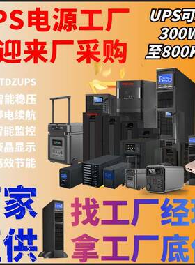 在线机架式ITA1KITA2KUPS不间断电源ITA3KITA5KITA企业机房用