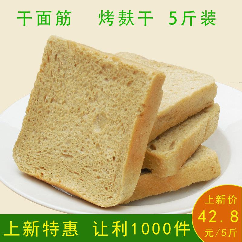 烤干 干 面 面筋手工散装河南大块胡辣汤面面筋凉皮干 干货拌麸菜