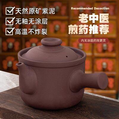 紫砂药砂锅熬中药专用锅老式煎药罐家用煎药壶原陶无釉瓦罐煎锅