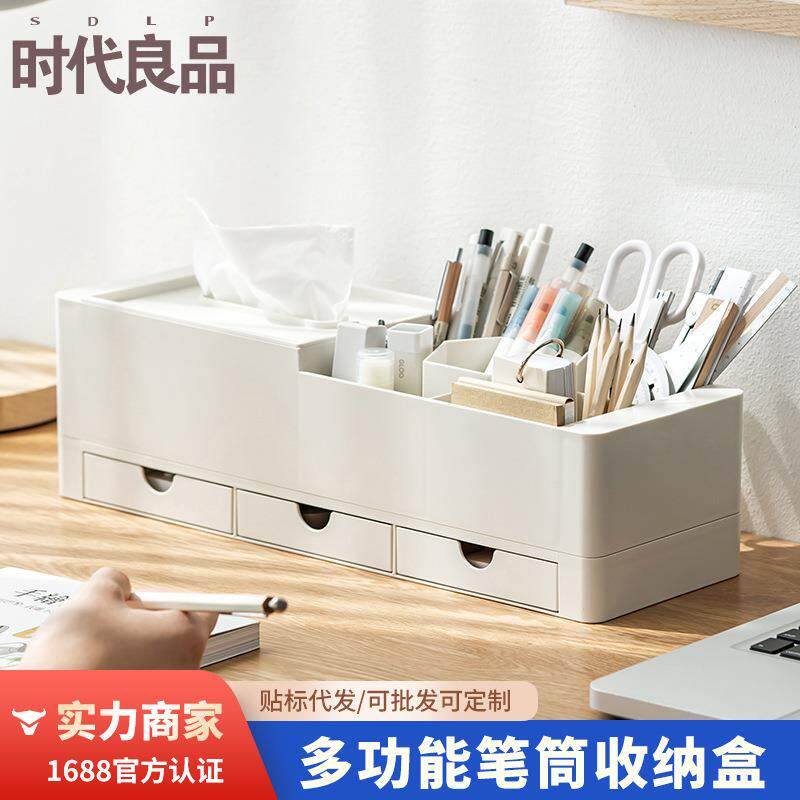 多功能收纳盒笔筒大容量办公学生桌面文具收纳分层带抽屉置物盒子