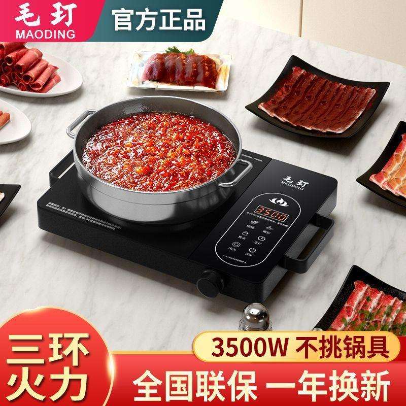 电陶炉电磁炉家用智能触摸式火锅多功能一体防水大功率套装包邮