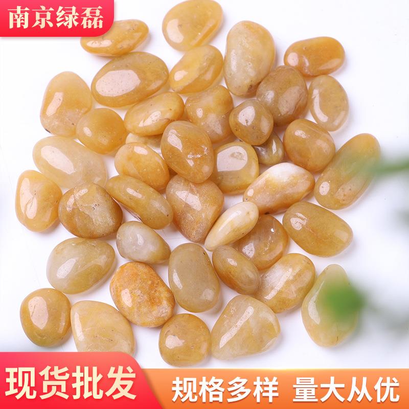 鹅卵石雨花石原石鱼缸花盆鹅软石小石子庭院装饰园艺黄色石头