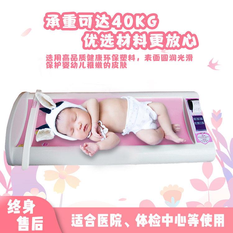 超音波婴幼儿网际网路体检仪身高体重量床婴儿秤带打印卧式电子量