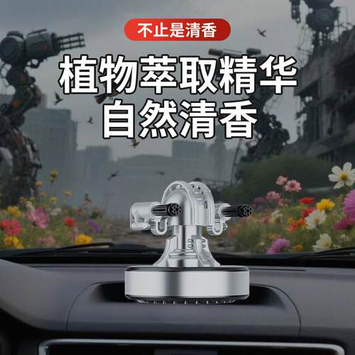 加特林近防炮1130新款车载军迷男摆件太阳能汽车摆件香水高级感