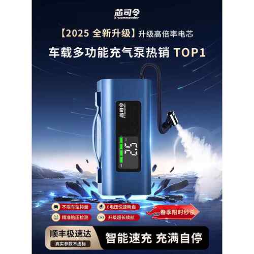 芯司令应急启动电源多功能汽车载充气泵一体机电瓶搭电宝神器合金