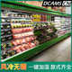 保鲜蔬菜冷藏幕超柜展示饮料便利店多款 柜市立柜风柜商用风水果