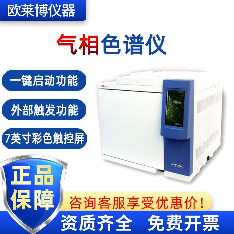 GC112N便携式气象参数检测仪一键启动功能气相色谱仪