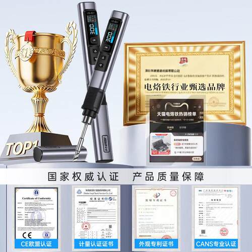 菲尼瑞斯智能电烙铁家用小型HS02移动工作台可携式大功率电烙铁套