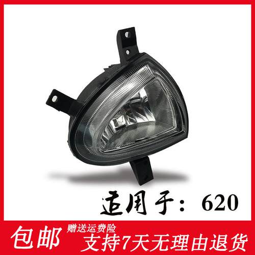 适配于力帆620前雾灯总成力帆620前杠灯总成防雾灯前保险杠灯罩