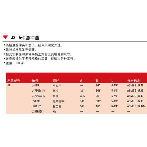 5件套冲凿组套 合金钢材质 内含中心冲 销冲 钳工凿 J3 现货