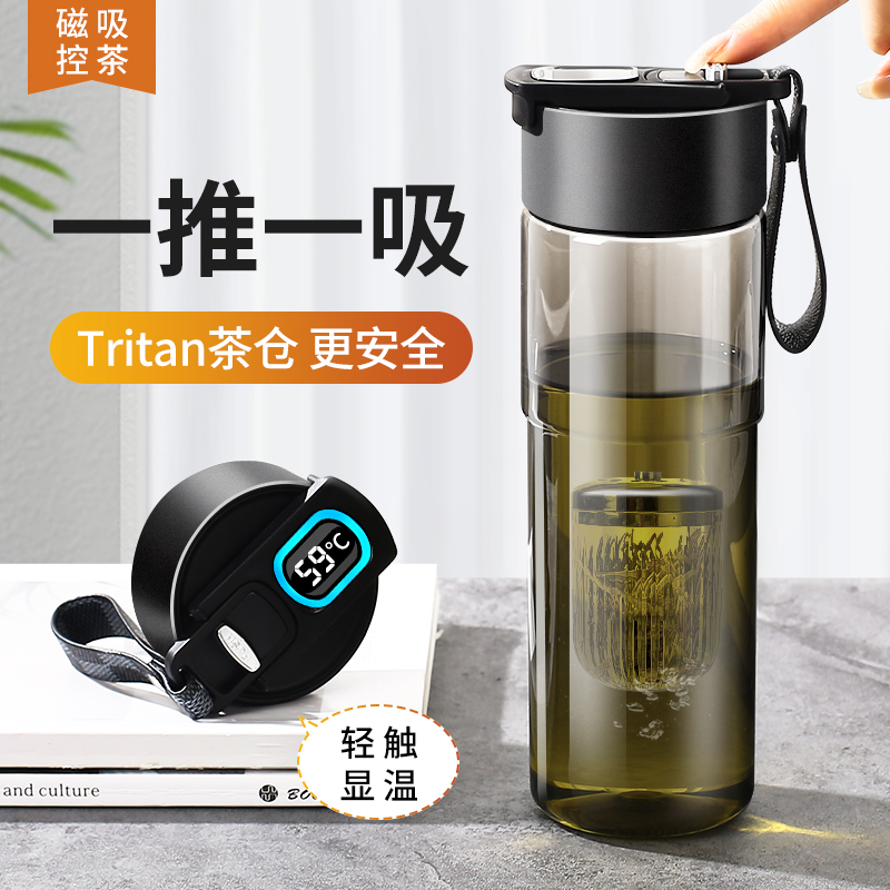 磁吸磁弹泡茶杯茶水分离水杯2024新款男士大容量运动水壶便携户外