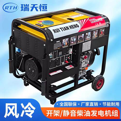 风冷静音柴油发电机组3/5/6/7/8/10/12/15/20KW小型家用单相220V