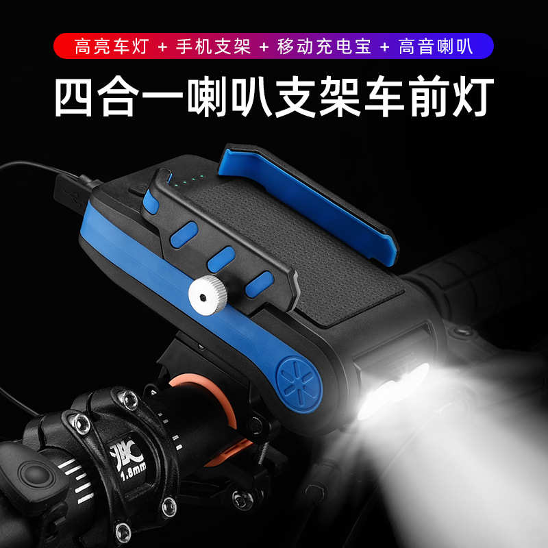 代驾自行车灯前灯4合1多功能夜骑充电骑行装备山地车灯防震手机架