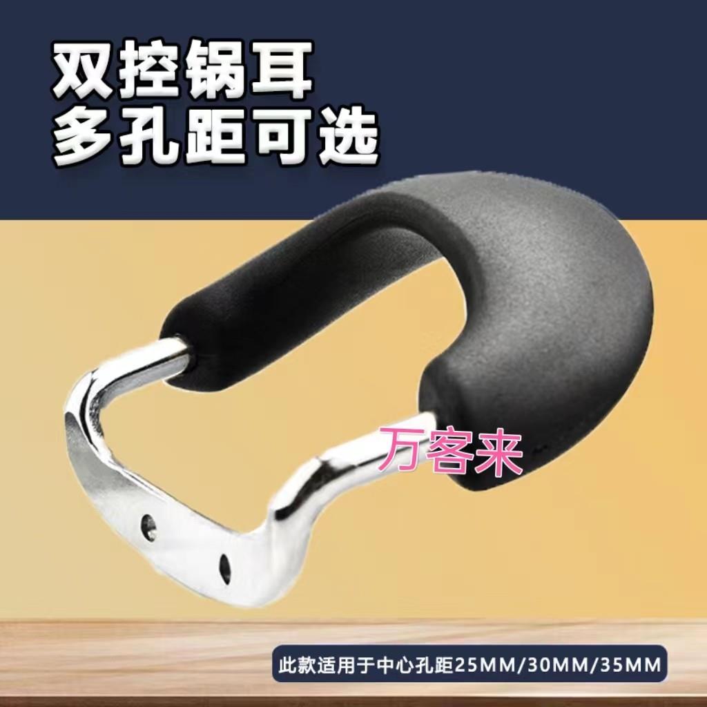 加厚防烫锅耳朵锅把手锅柄蒸屉锅耳汤锅锅耳防烫锅手柄蒸锅锅具