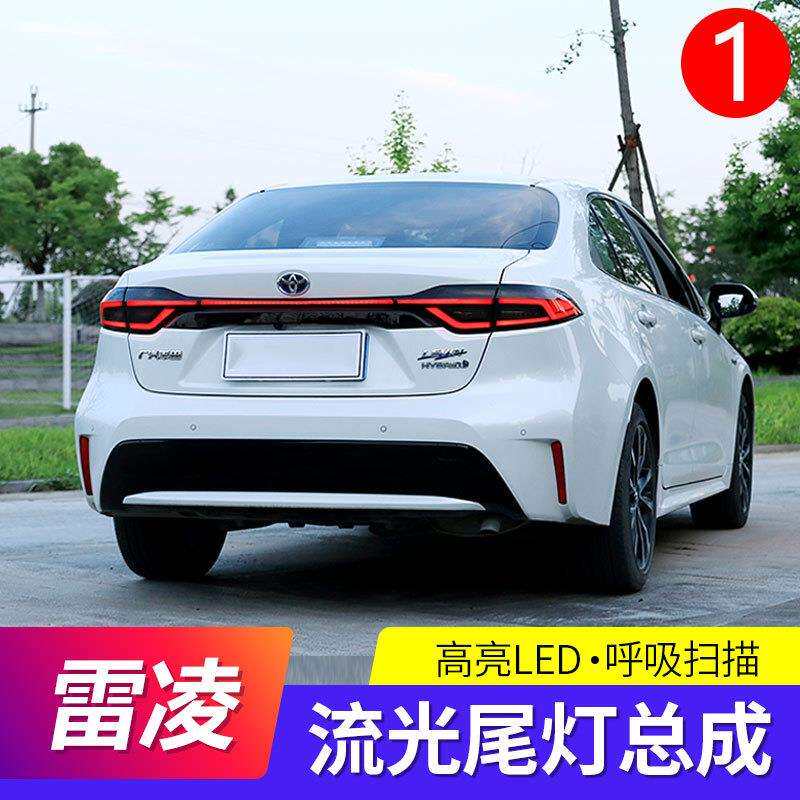 适用19 20款新雷凌LED尾灯总成雷凌贯穿尾灯流水灯雷凌流水尾灯
