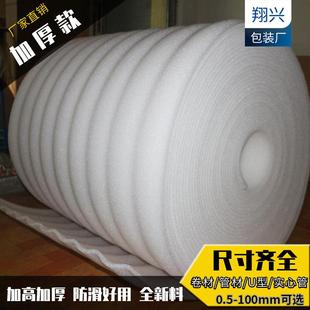 修铺地板发泡棉快递打包减震膜缓冲防潮垫 珍珠棉保护泡沫棉材料装