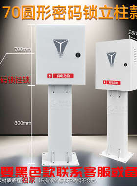 长安深蓝新能源奔奔逸动EVCS55充电桩保护箱防护充电箱电动汽车