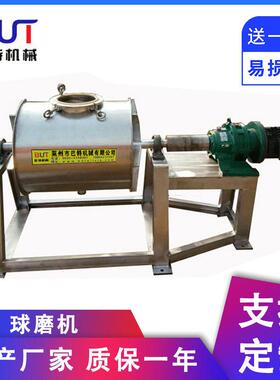 厂家轻型滚筒球磨机械磨干粉液体草材粉碎卧式不锈钢球磨机
