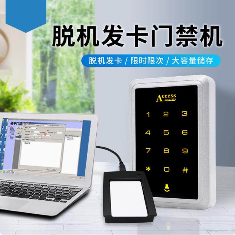门禁机电子门禁系统防复制门禁小区防水门禁一体机脱机门禁一体机