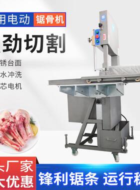 厂家直供全自动冻肉立式滑台锯骨机大型商用切骨机猪骨牛骨不锈钢