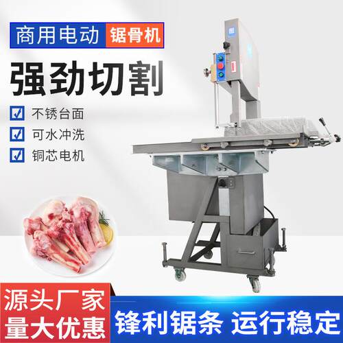 厂家直供全自动冻肉立式滑台锯骨机大型商用切骨机猪骨牛骨不锈钢