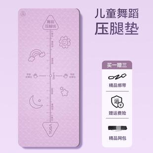 正品压腿舞蹈垫儿童练功舞垫子女孩瑜伽砖跳瑜专用珈垫加防厚滑地