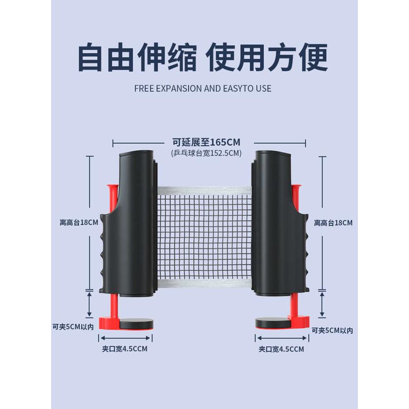 乒乓球网架便携式室外标准拦球桌围网专业自由伸缩乓乒球台中间网图片