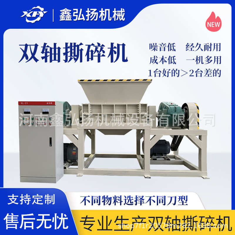 塑料破碎双轴垃圾多功能型木材1200粉碎机固大型铁通机废金属撕碎