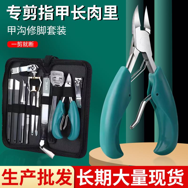 厂家不锈钢甲沟鹰嘴钳修甲套装去死皮修脚工具家用尖嘴钳子炎