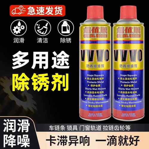 多功能防锈润滑剂汽车门锁齿轮链除锈油螺丝松动润滑剂500ml
