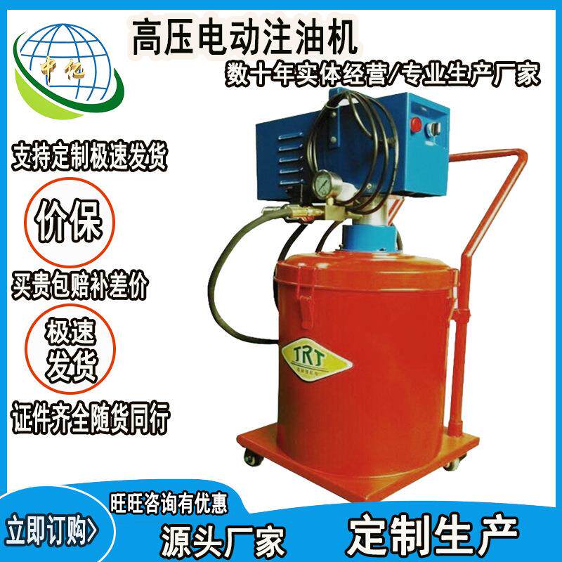 高压电动注油机轴承定量打黄油小车润滑油打油