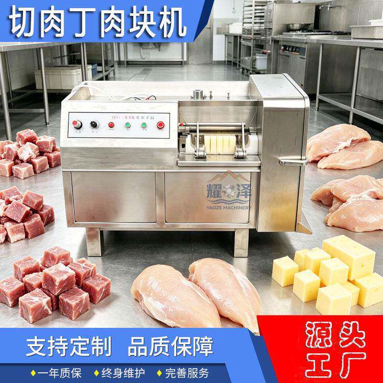 商用切肉丁肉块机 烧烤用切肉机350型三维切丁机猪肉鸡肉切粒机
