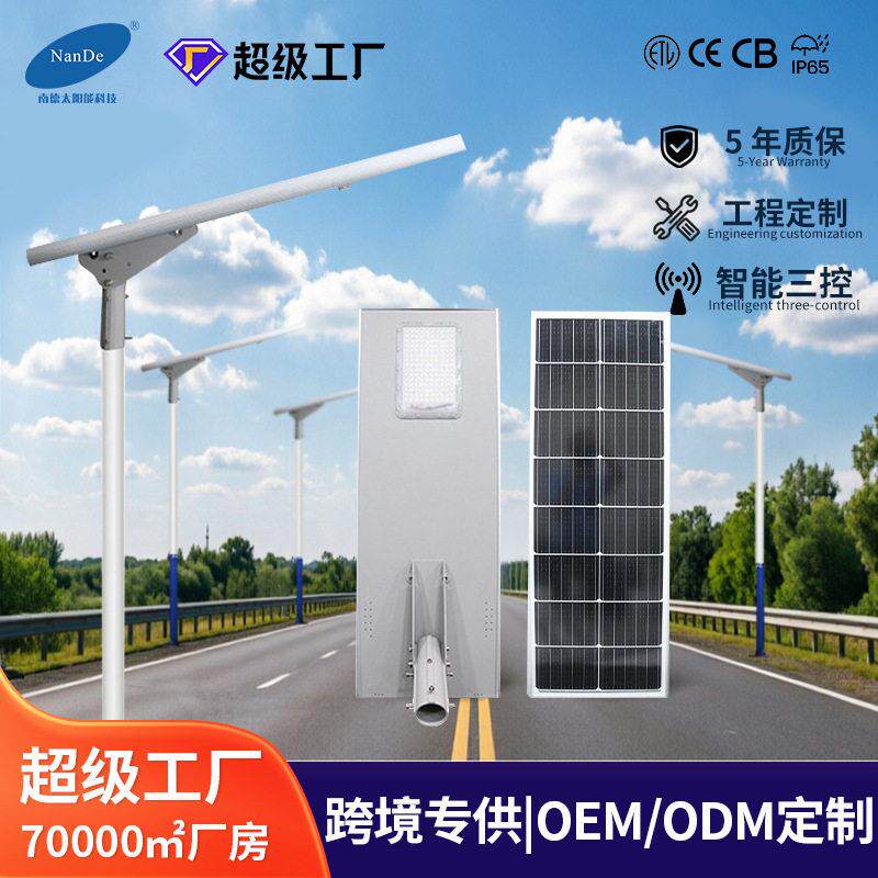 跨境一体化太阳能路灯铝材路灯头新农村户外防水led太阳能照明灯