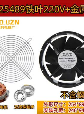 新品离心风机25489HBL散热风扇2509HA2铜线220V/380V铜线2209金属