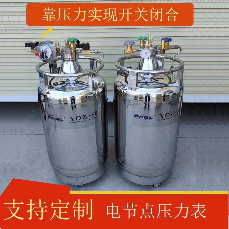 定制自压液氮电节点压力表控制电磁阀实现压排液远程自动