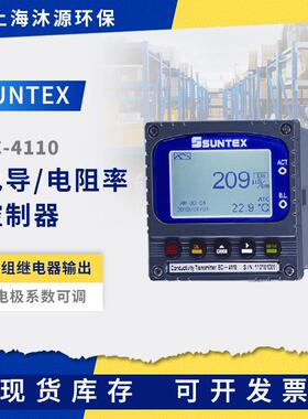 工业在线电导率仪EC-4110电阻率测试仪水质分析仪高精度
