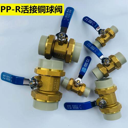 PP-R铜球阀 PPR方体球阀 电热熔PPR铜阀20mm 25mm 32mm