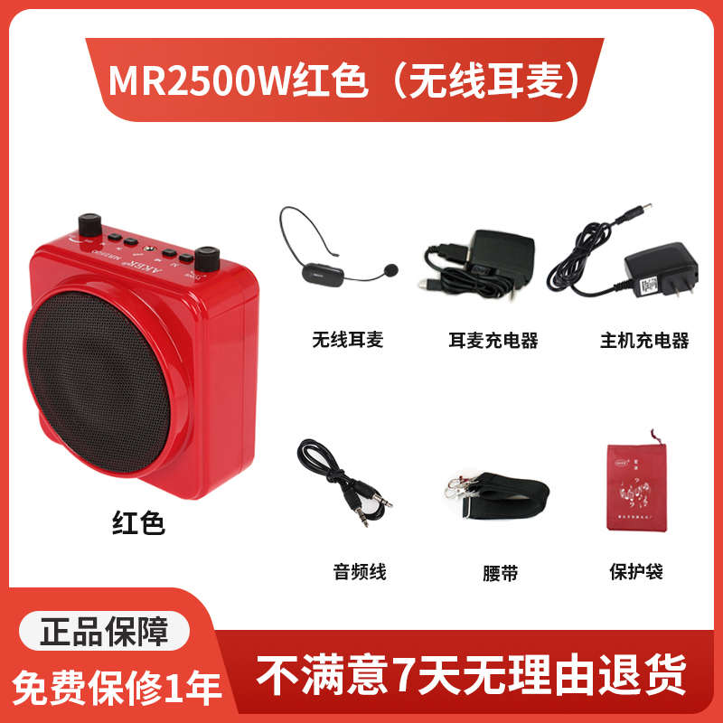 AKER/爱课MR2500W无线扩音器教学用便携式小蜜蜂扩音机上课导游蓝