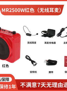AKER/爱课MR2500W无线扩音器教学用便携式小蜜蜂扩音机上课导游蓝